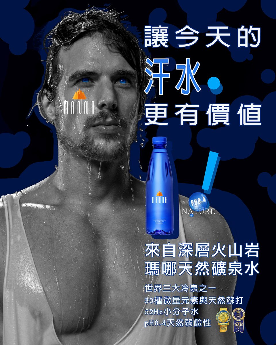 manna_poster 13